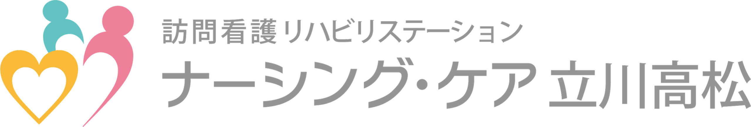 訪問看護リハビリステーション　ナーシング・ケア立川｜立川市高松町