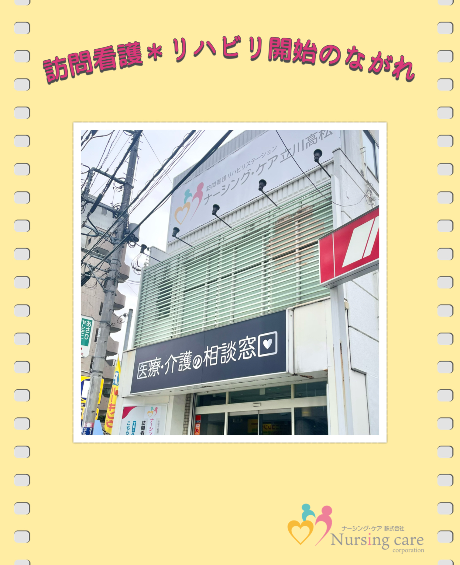 リハビリの簡単な流れについてご紹介します！