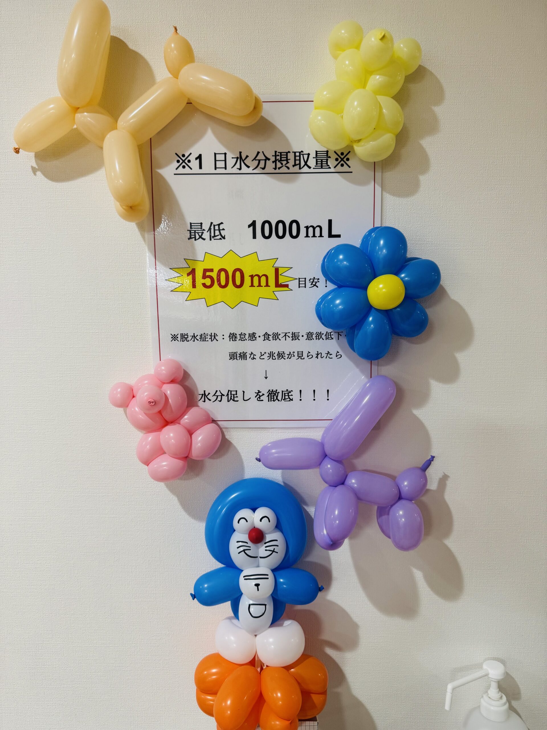 喉が渇いていなくても要注意!